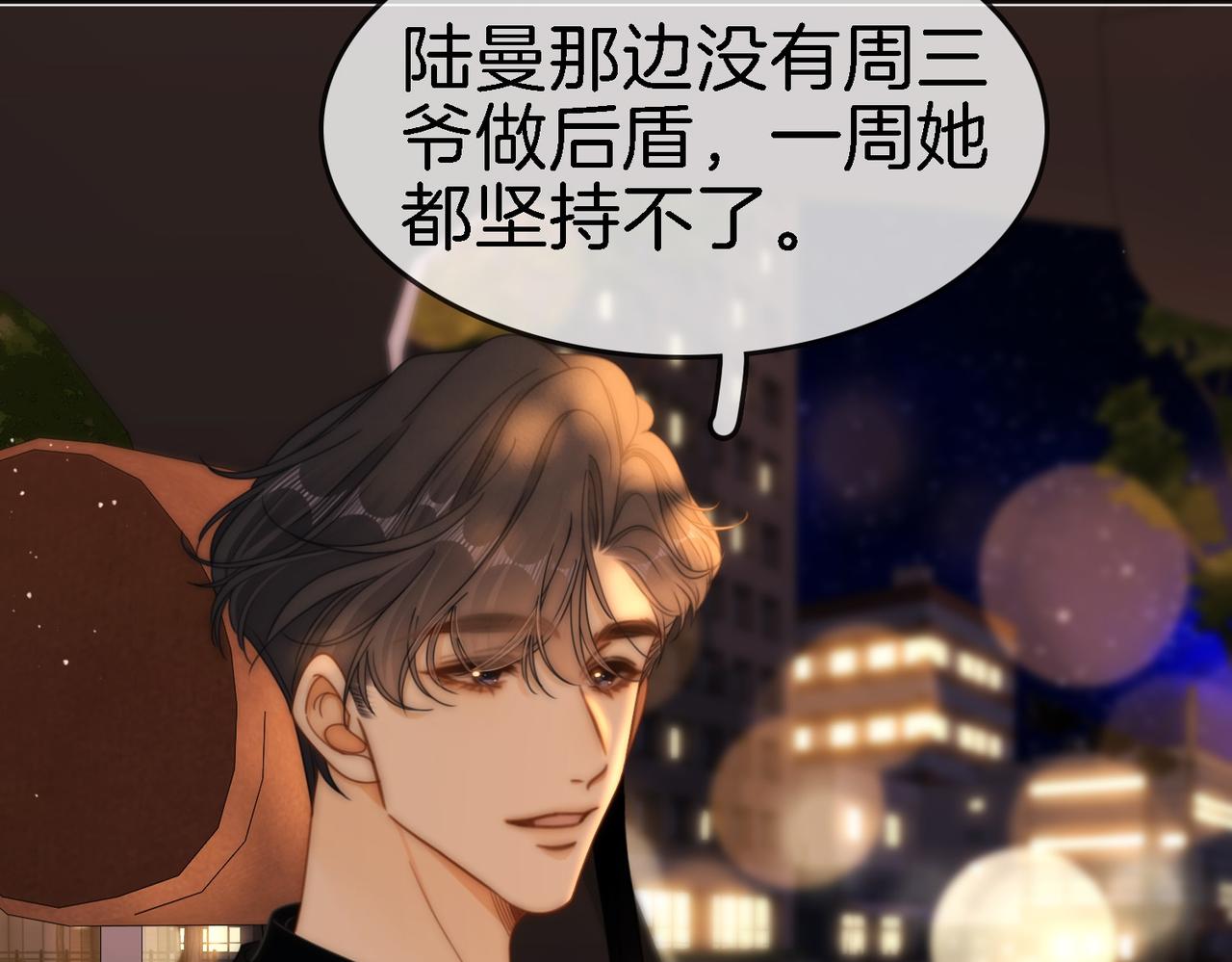第一百八十六话 我的荣幸(1/3)-第214话