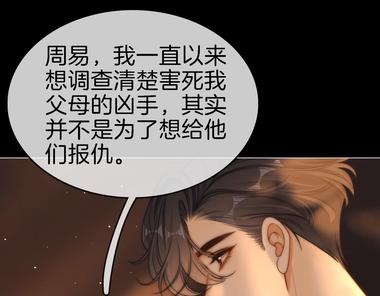 第一百八十六话 我的荣幸(1/3)-第214话