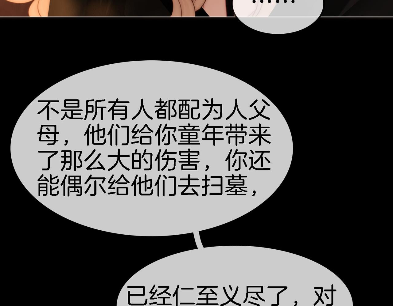 第一百八十六话 我的荣幸(1/3)-第214话