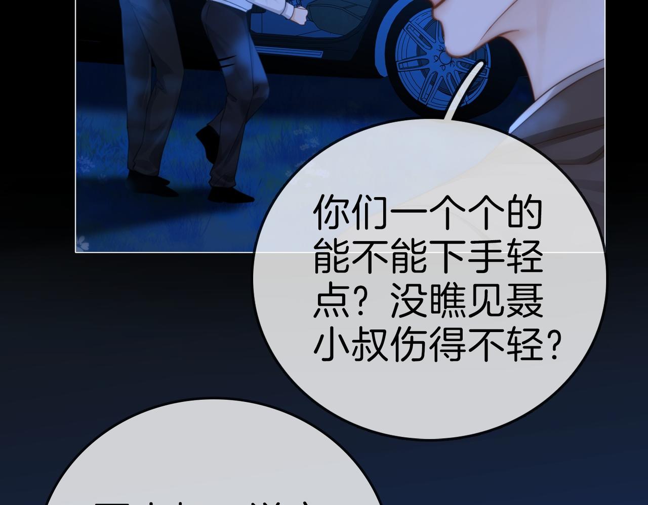 第一百八十六话 我的荣幸(1/3)-第214话