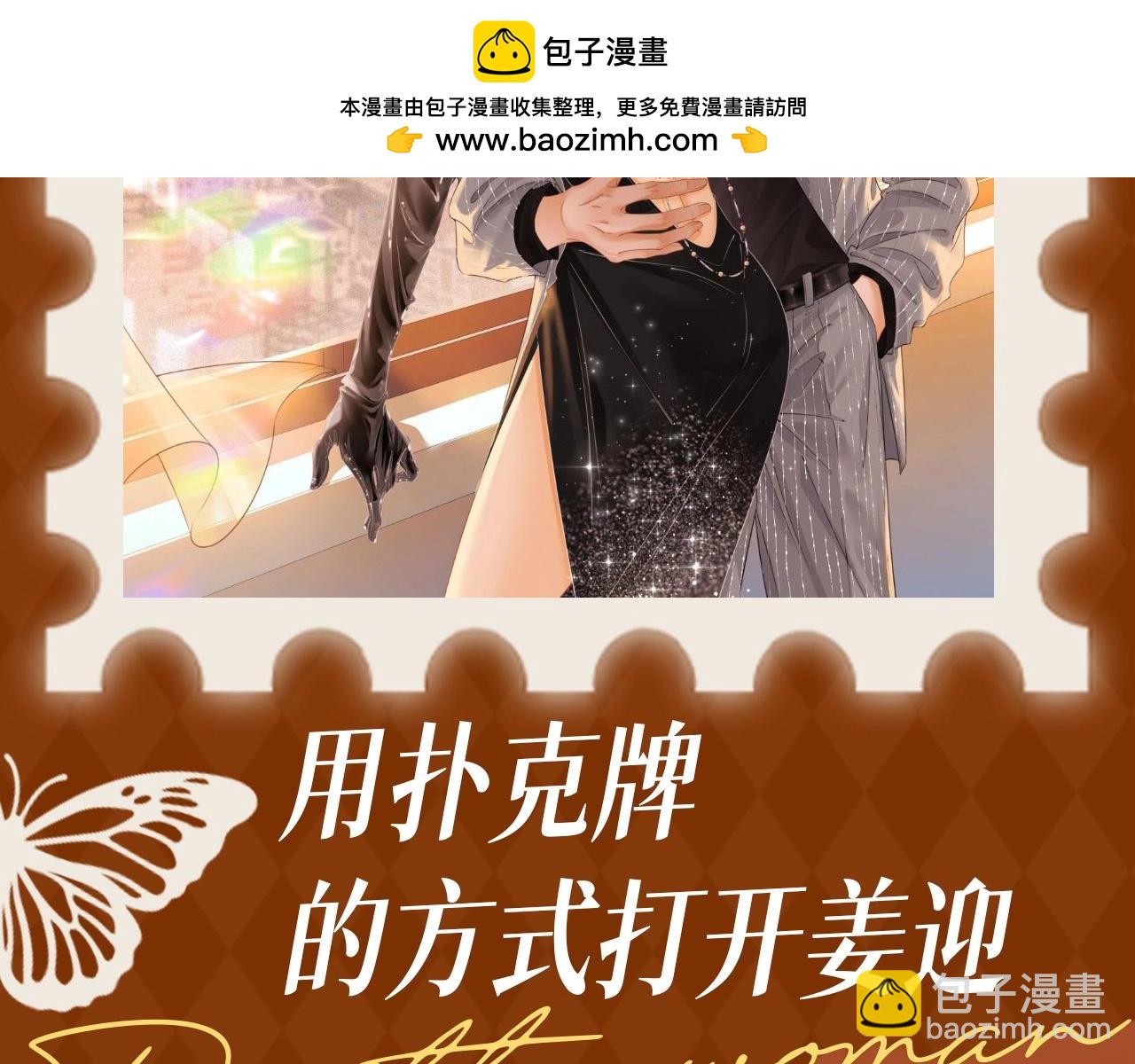 第4期 特别企划：用扑克牌的方式打开姜迎-第22话