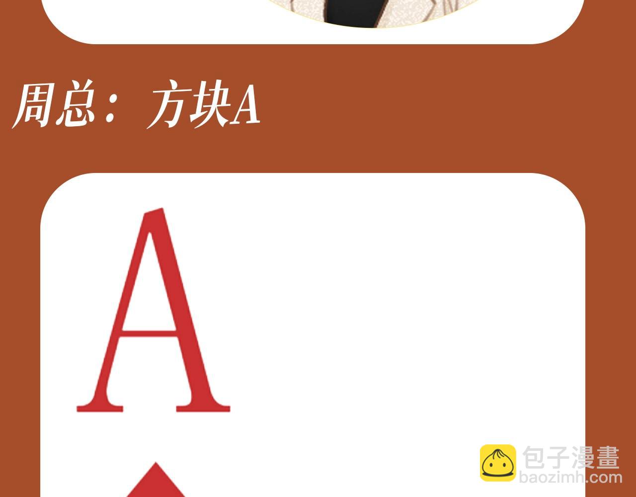 第4期 特别企划：用扑克牌的方式打开姜迎-第22话