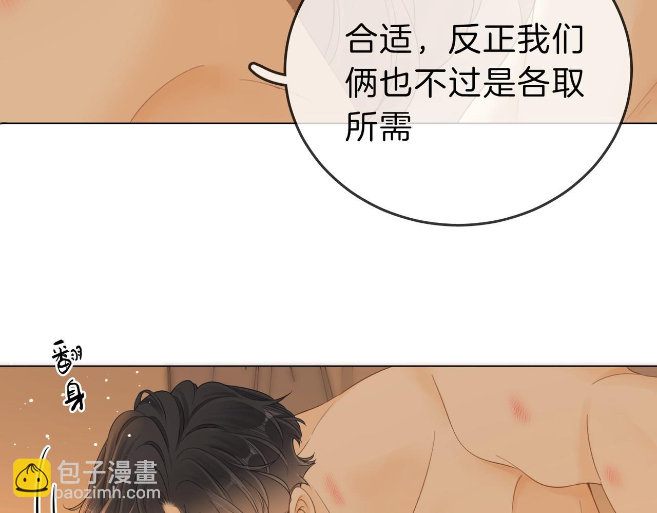 第二十话 我不是你(1/2)-第26话