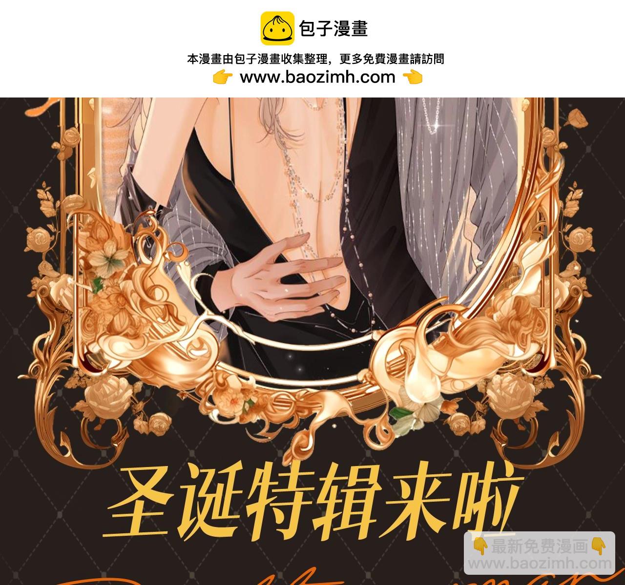 第8期 特别企划：圣诞特辑来啦-第28话