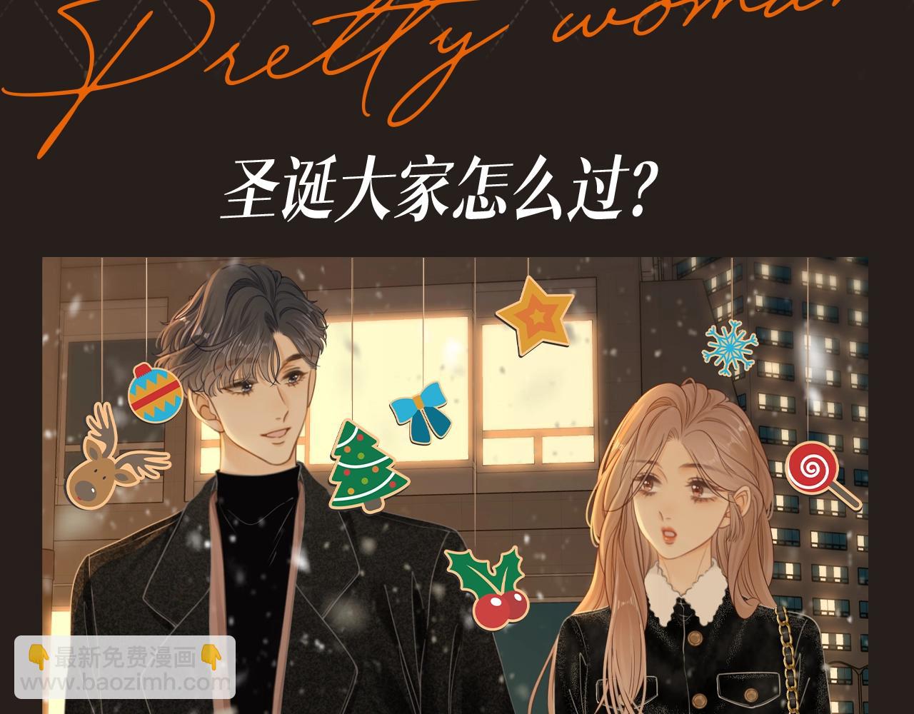 第8期 特别企划：圣诞特辑来啦-第28话
