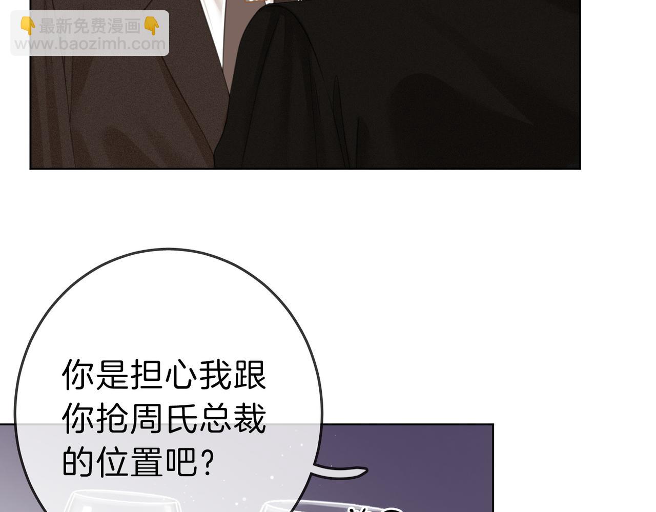 第四话：有些惊慌(1/2)-第4话