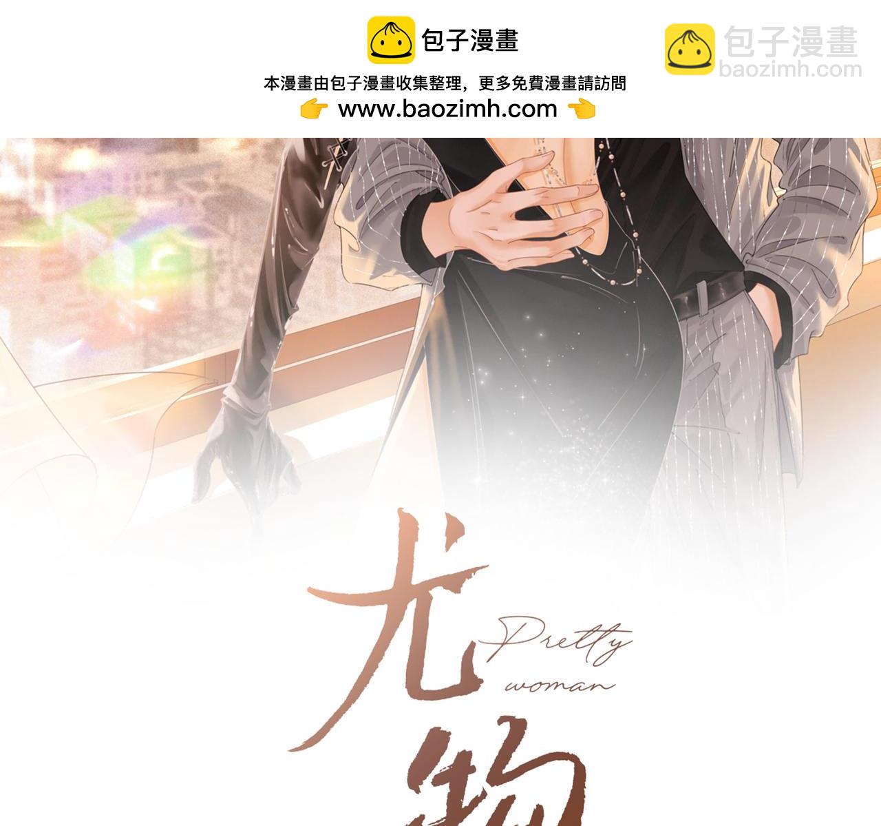 第四话：有些惊慌(1/2)-第4话