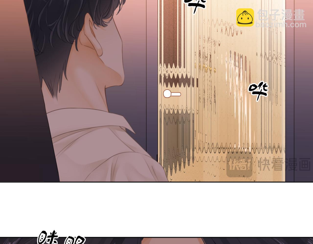 第四话：有些惊慌(1/2)-第4话