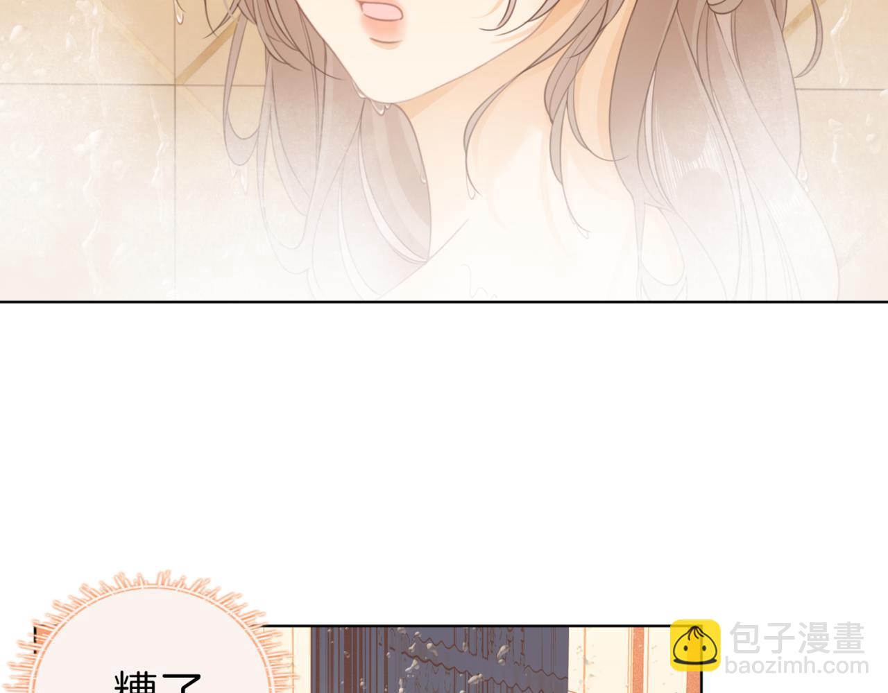 第四话：有些惊慌(1/2)-第4话