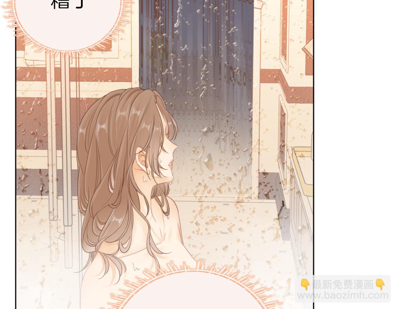 第四话：有些惊慌(1/2)-第4话