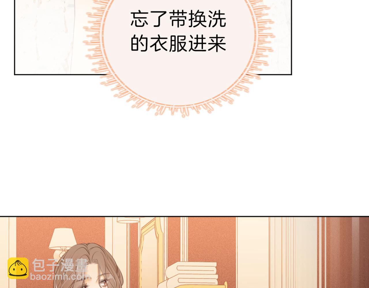 第四话：有些惊慌(1/2)-第4话