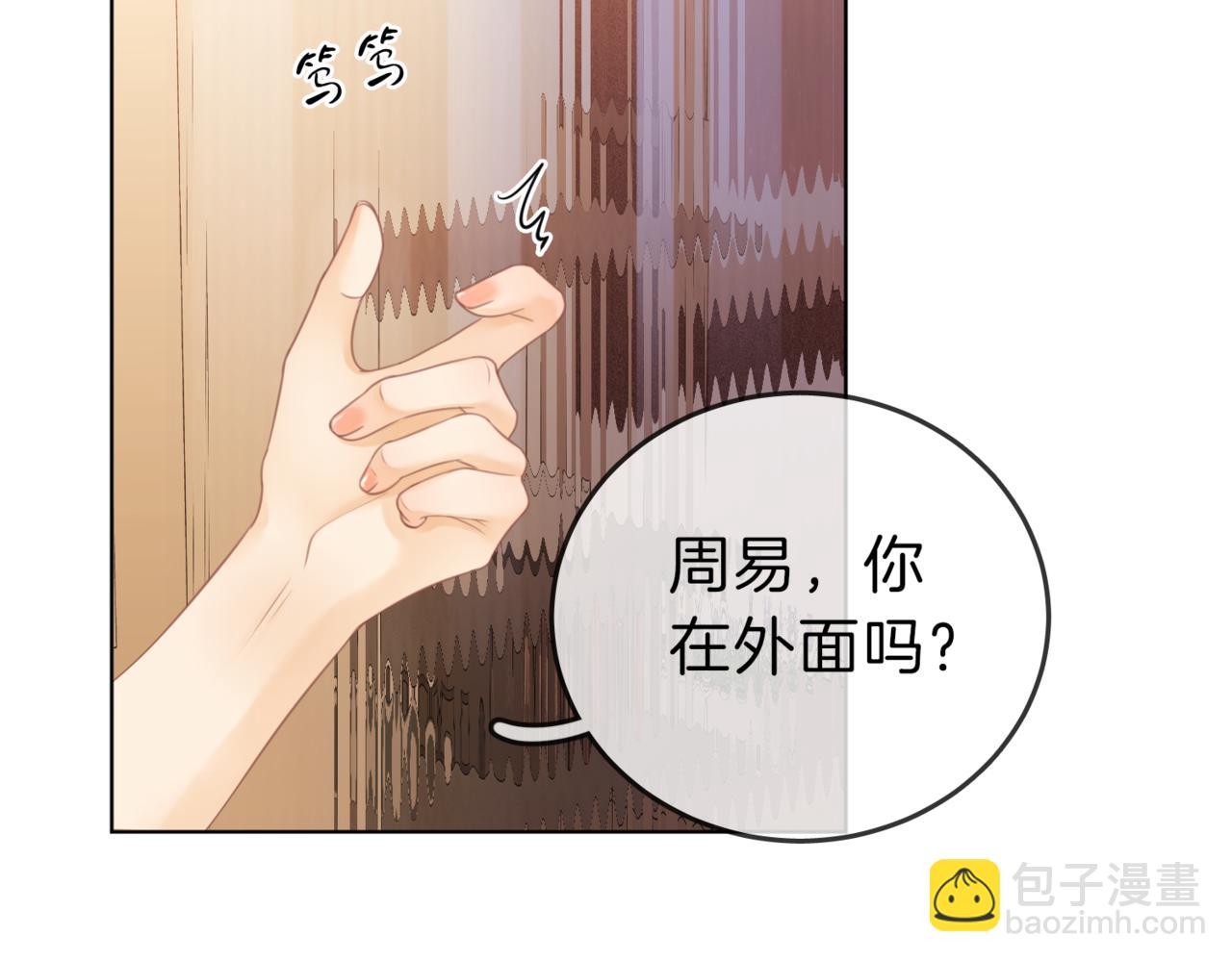 第四话：有些惊慌(1/2)-第4话