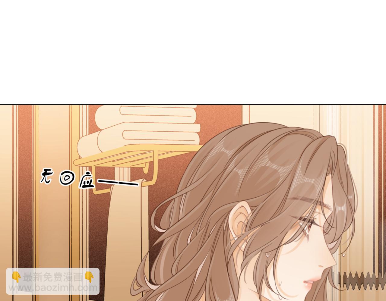第四话：有些惊慌(1/2)-第4话