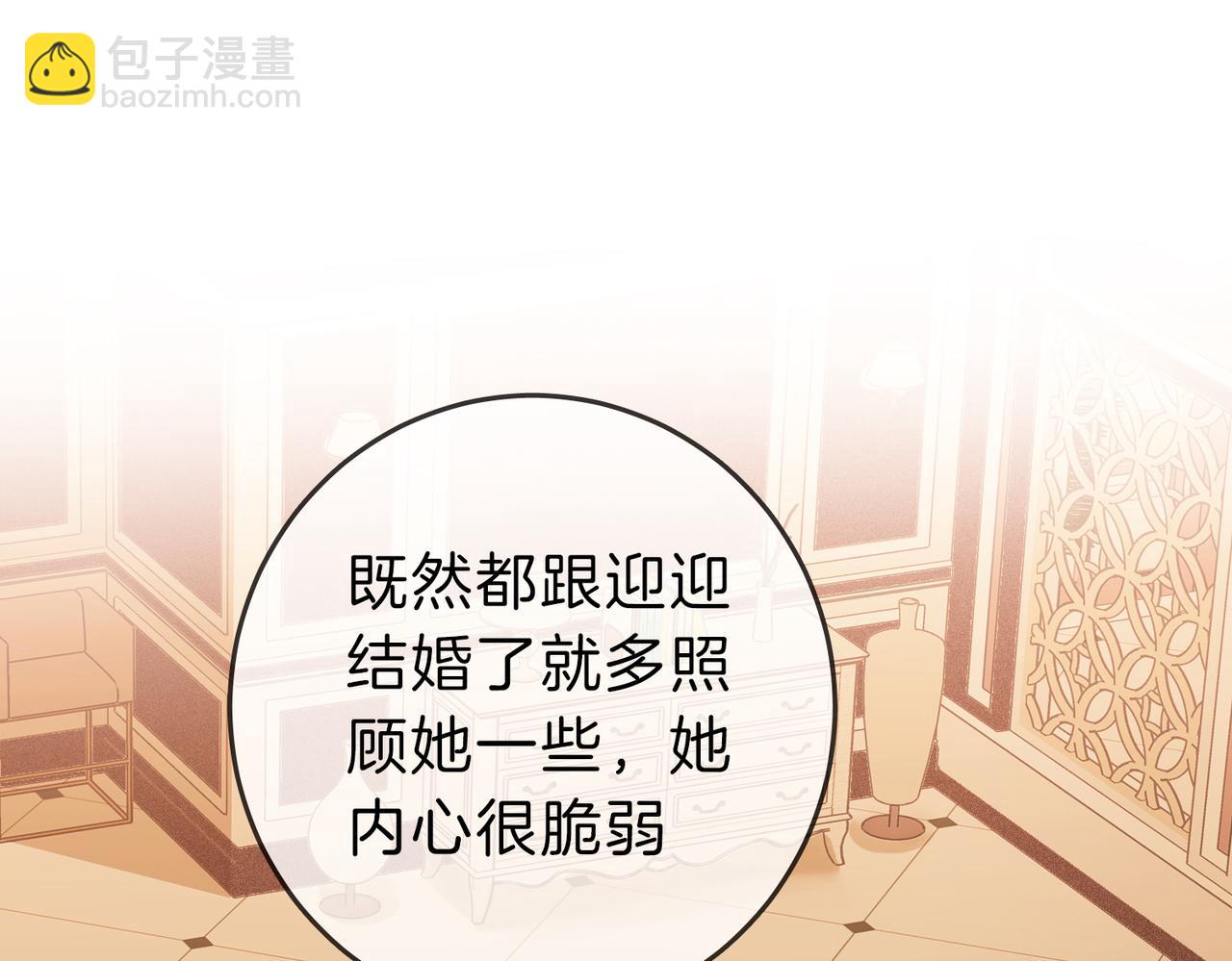 第四话：有些惊慌(1/2)-第4话