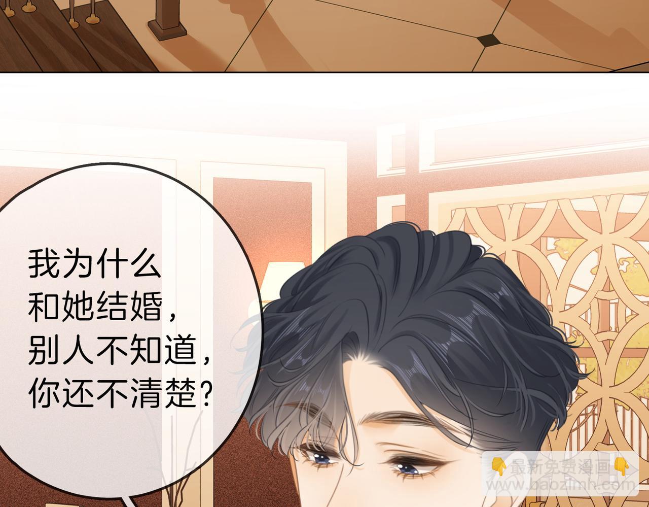 第四话：有些惊慌(1/2)-第4话