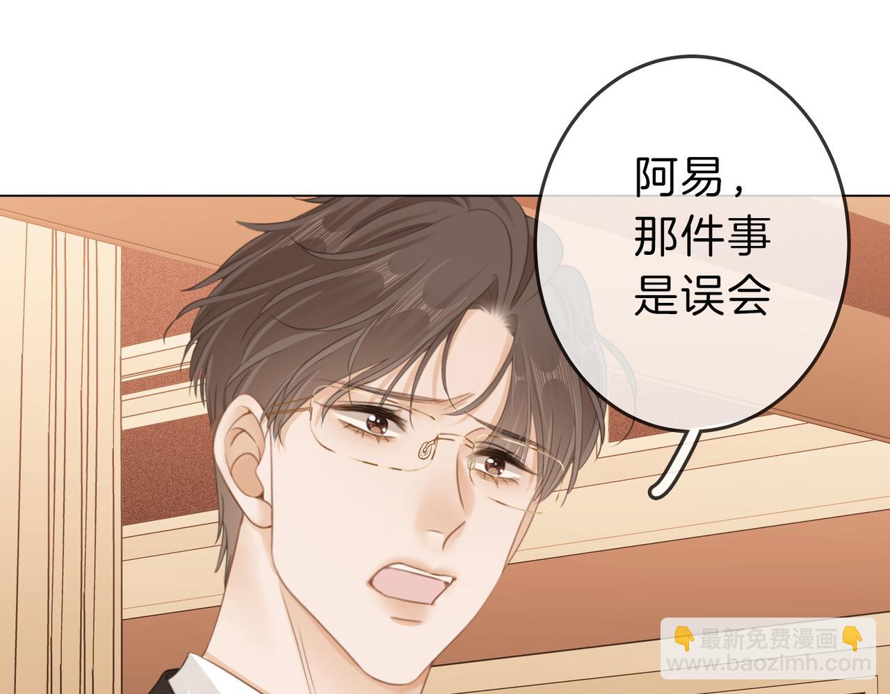 第四话：有些惊慌(1/2)-第4话