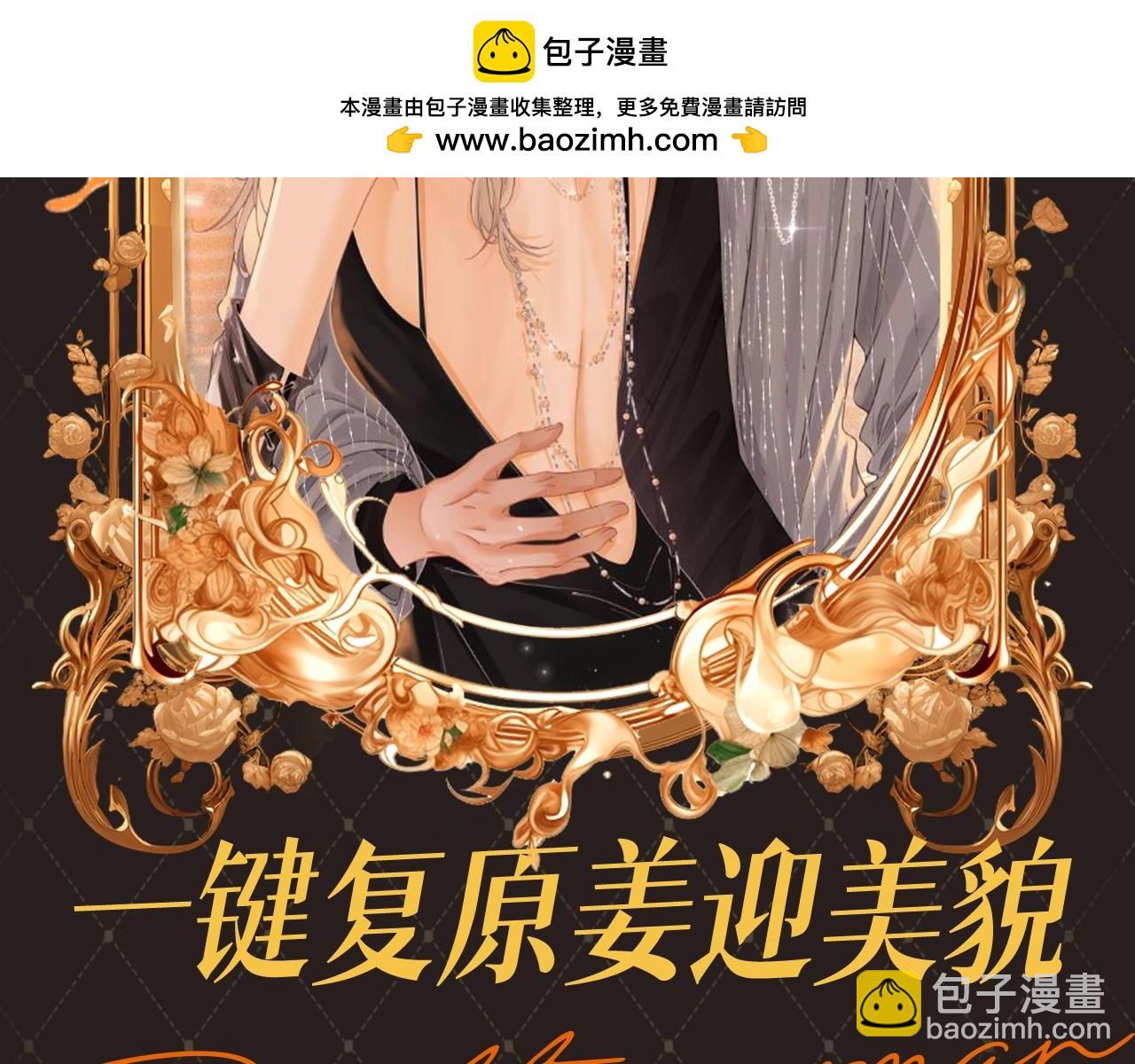 第9期 特别企划：一键复原姜迎美貌-第30话