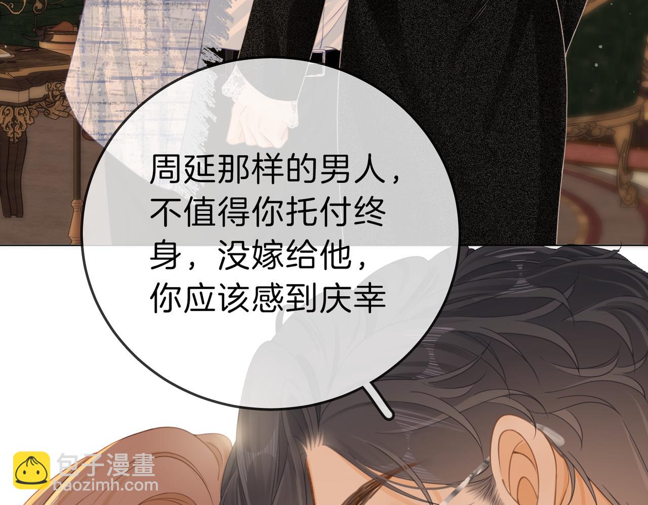 第二十二话：你喜欢我(1/2)-第32话