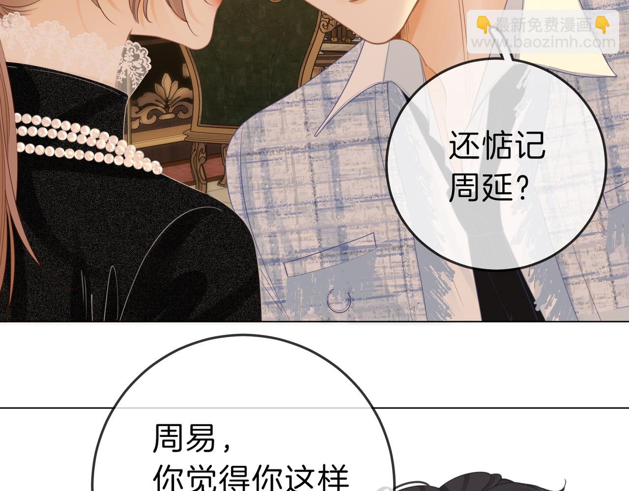 第二十二话：你喜欢我(1/2)-第32话