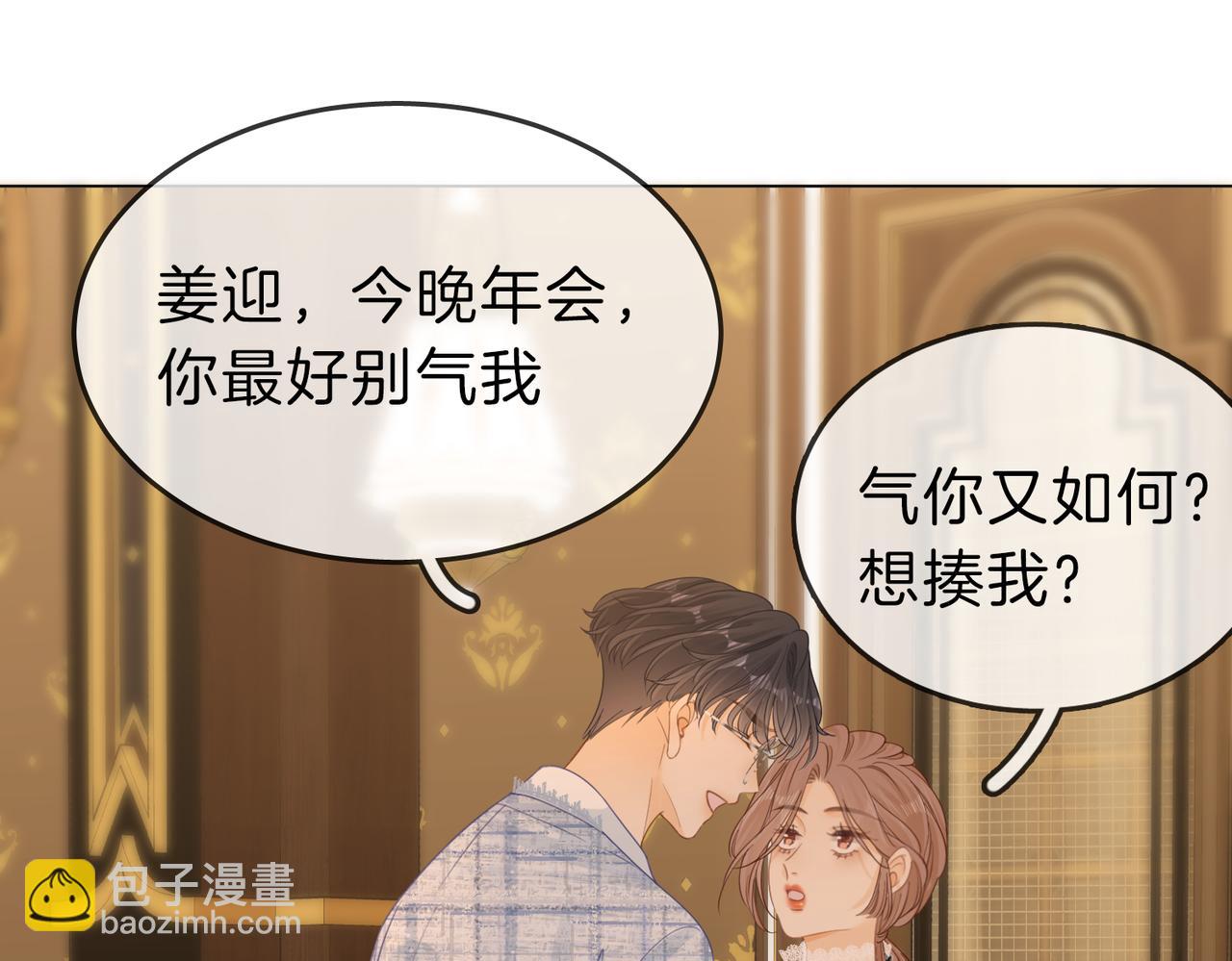 第二十二话：你喜欢我(1/2)-第32话