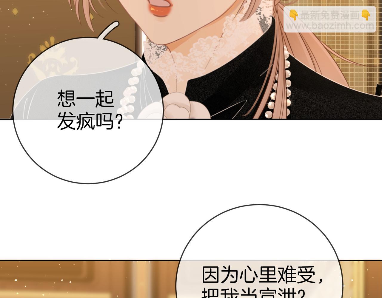 第二十二话：你喜欢我(1/2)-第32话