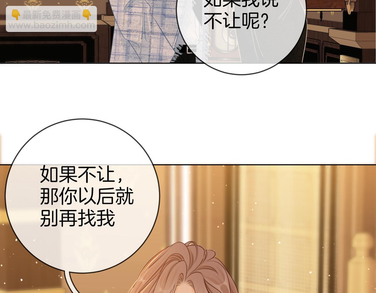第二十二话：你喜欢我(1/2)-第32话