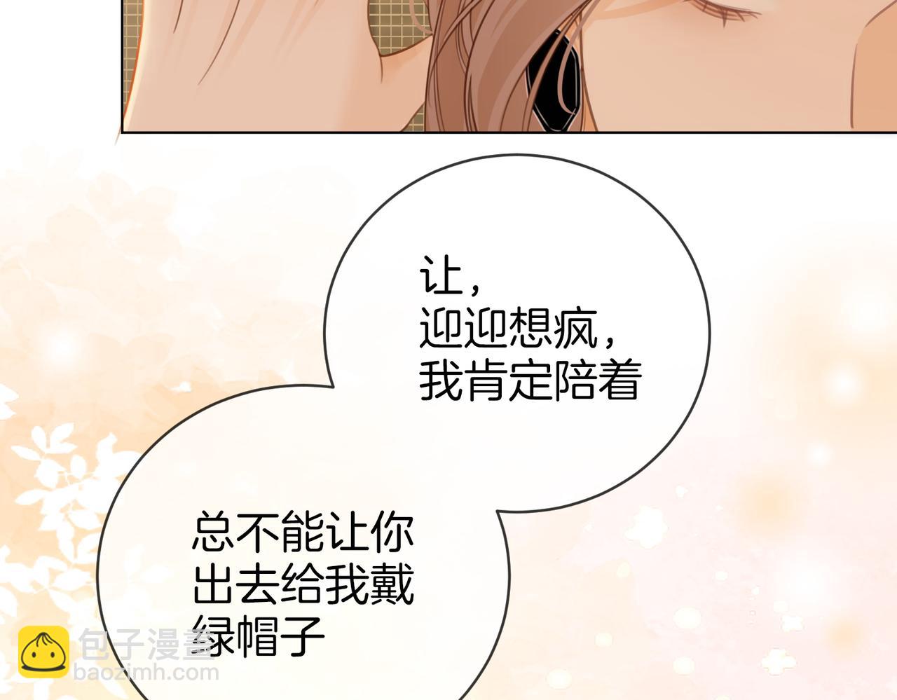 第二十二话：你喜欢我(1/2)-第32话