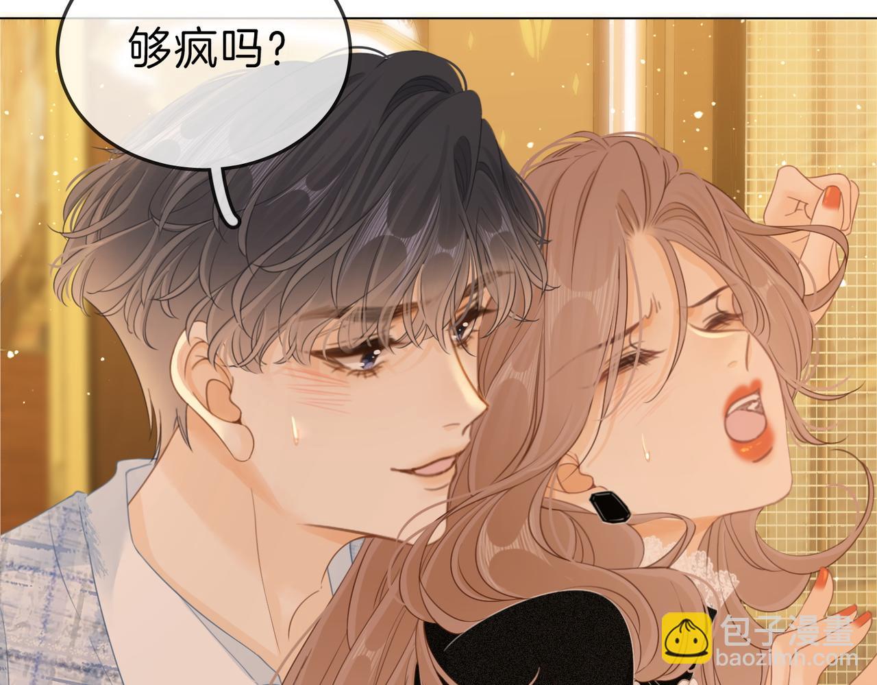 第二十二话：你喜欢我(1/2)-第32话