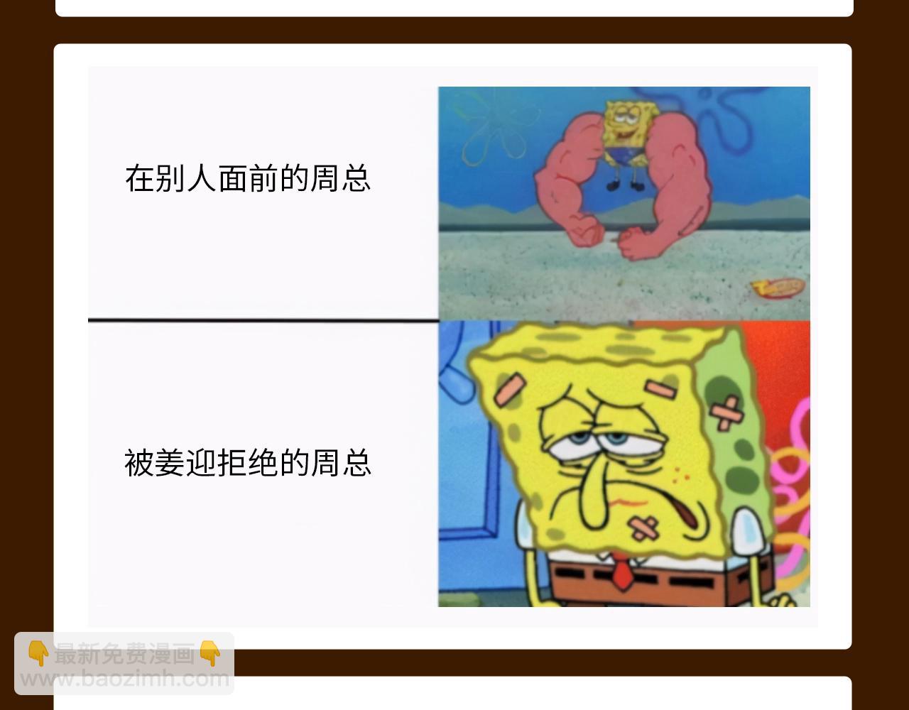 第13期 特别企划：周总梗图的一百种玩法-第36话