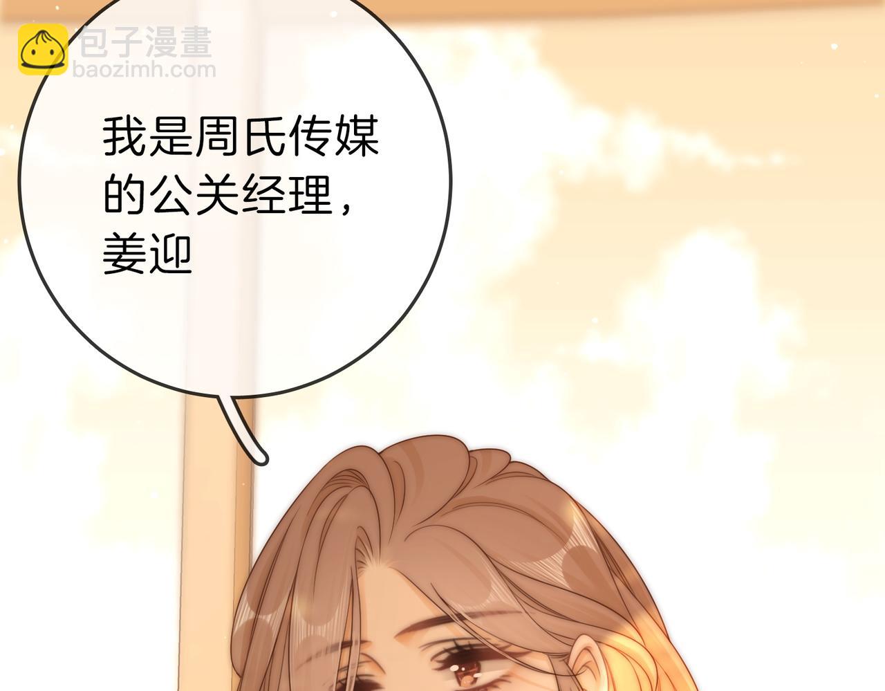第二十四话 综艺开始(1/2)-第38话