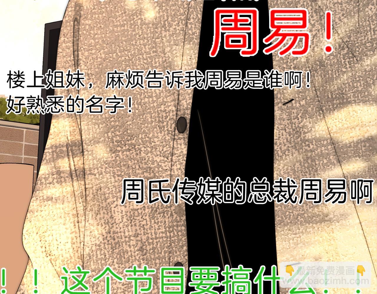 第二十四话 综艺开始(1/2)-第38话