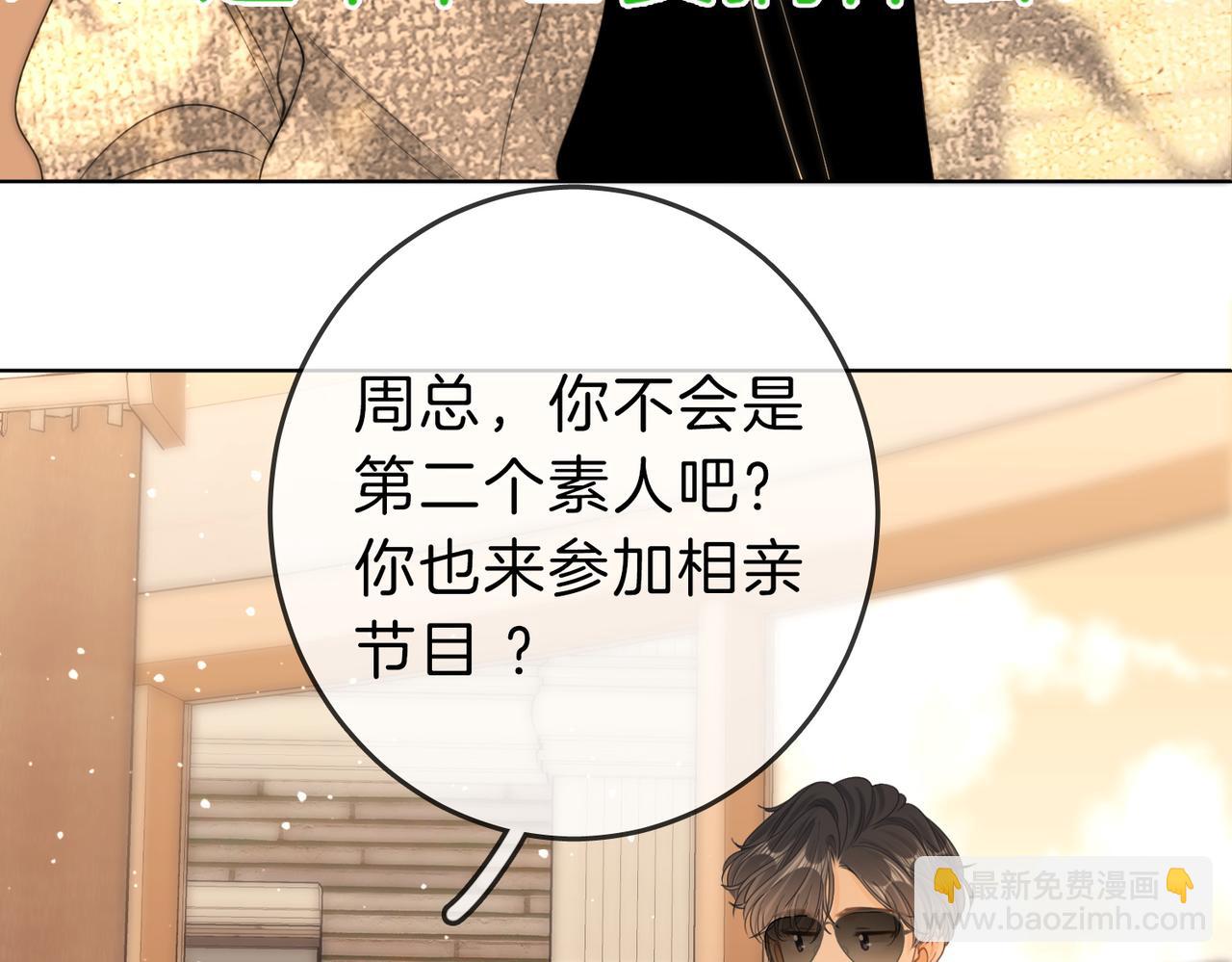 第二十四话 综艺开始(1/2)-第38话