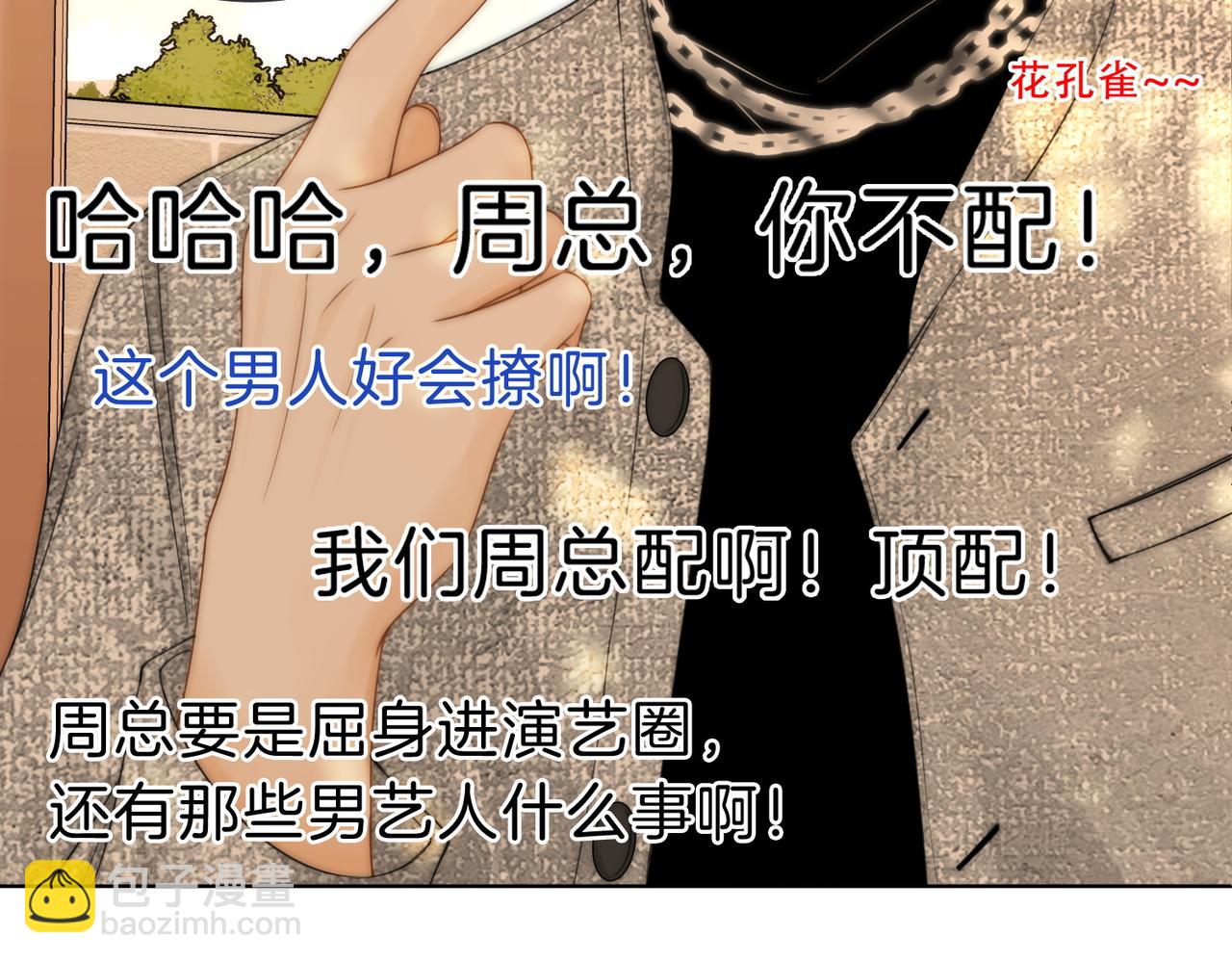 第二十四话 综艺开始(1/2)-第38话