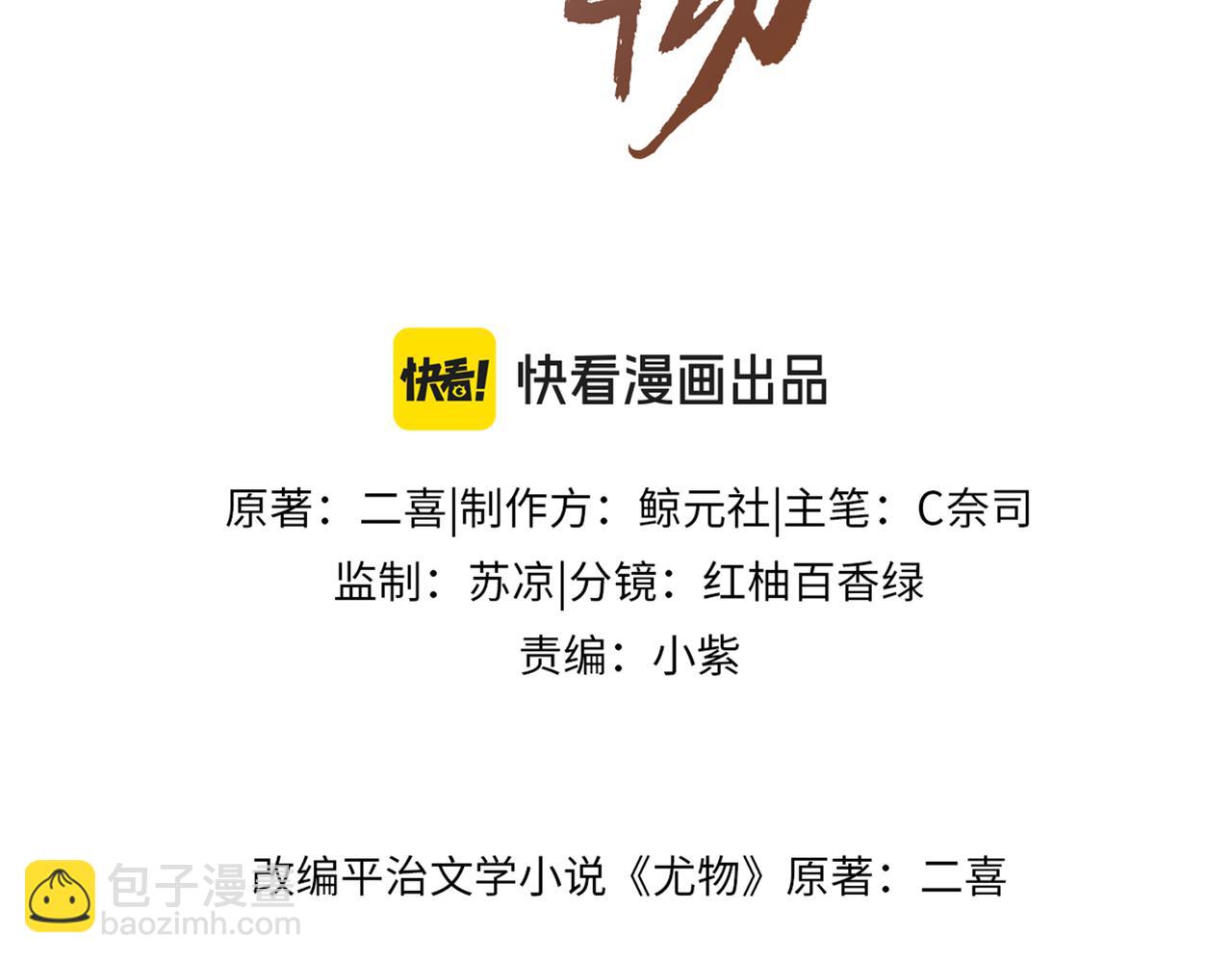 第二十四话 综艺开始(1/2)-第38话