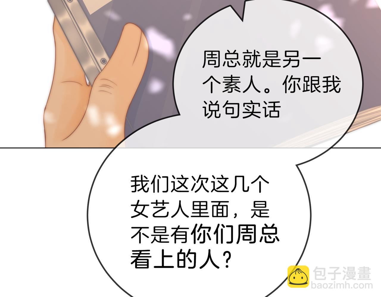 第二十四话 综艺开始(1/2)-第38话