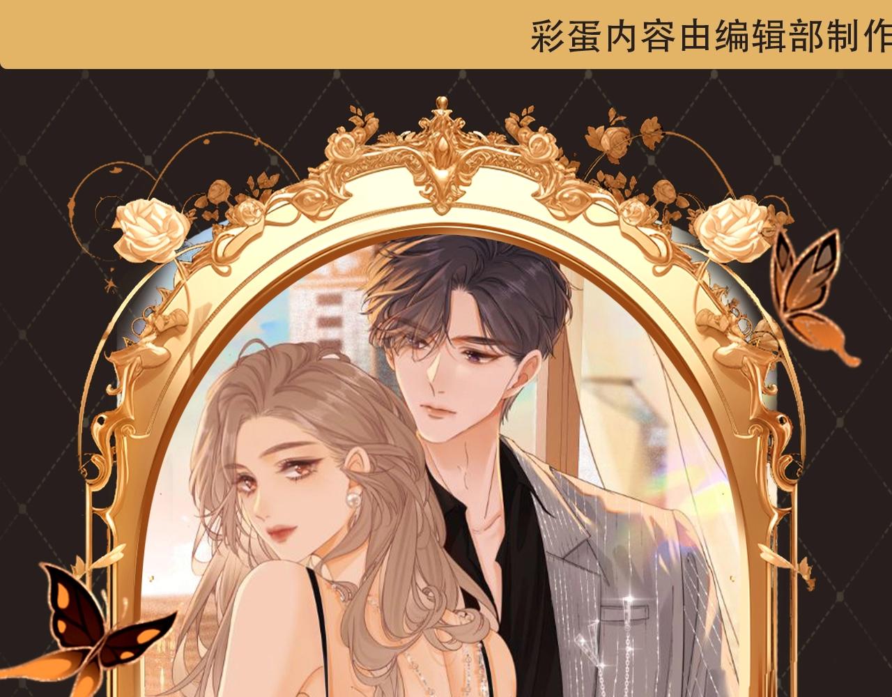 第16期 特别企划：周易：咱俩一辈子幸福-第40话