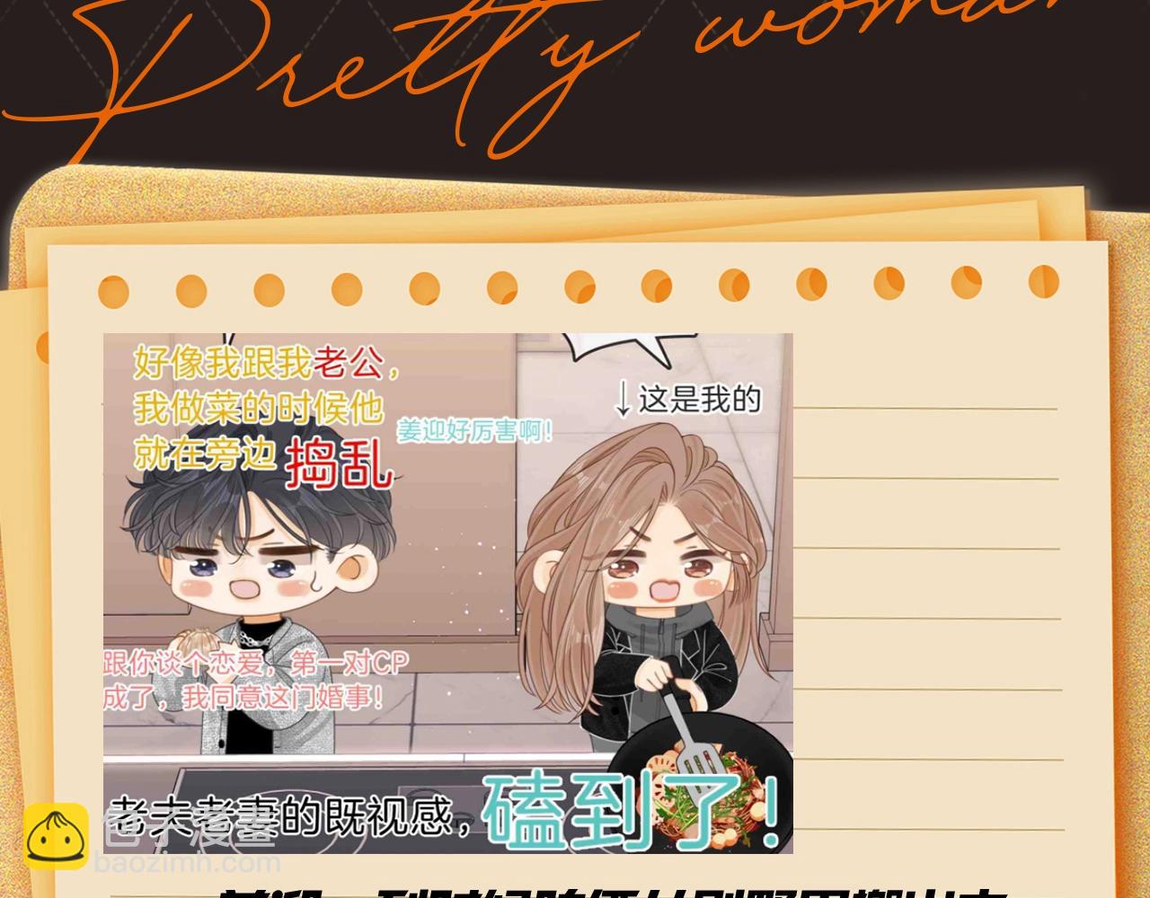 第16期 特别企划：周易：咱俩一辈子幸福-第40话
