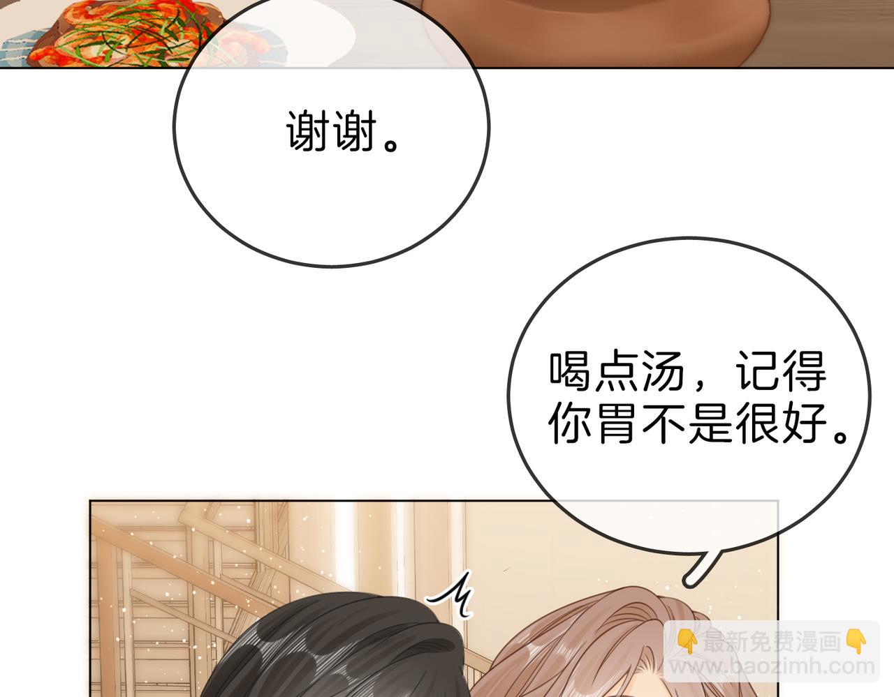 第二十五话 这是恋爱的感觉？(1/2)-第44话