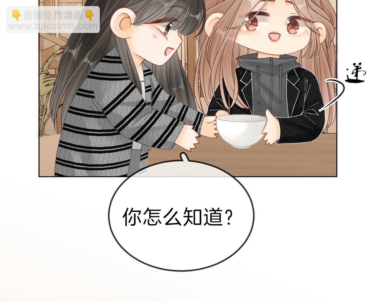 第二十五话 这是恋爱的感觉？(1/2)-第44话