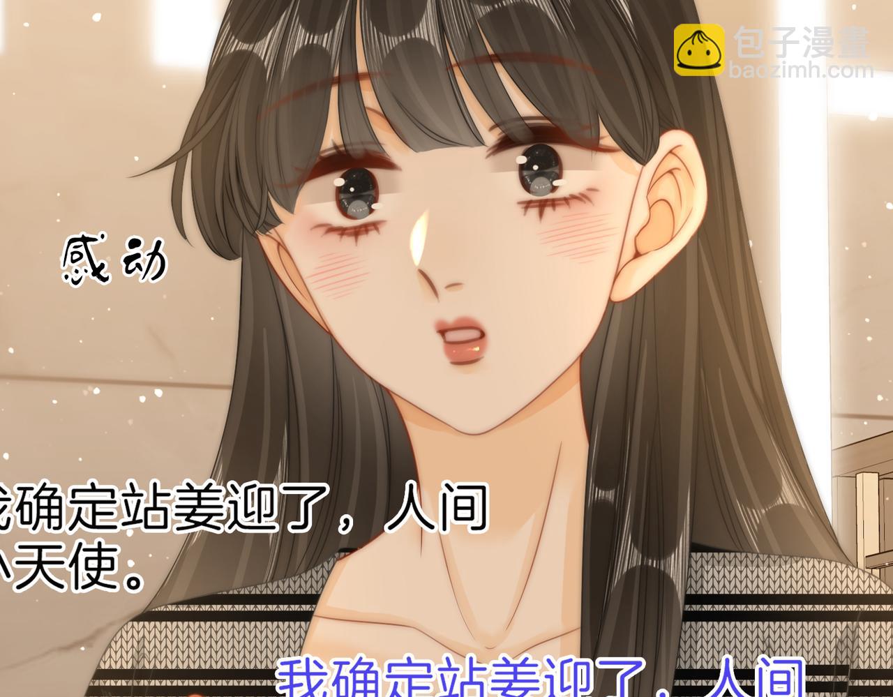 第二十五话 这是恋爱的感觉？(1/2)-第44话