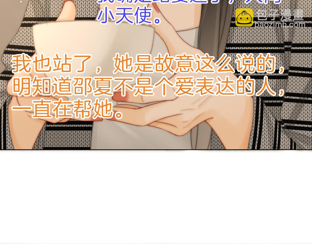 第二十五话 这是恋爱的感觉？(1/2)-第44话