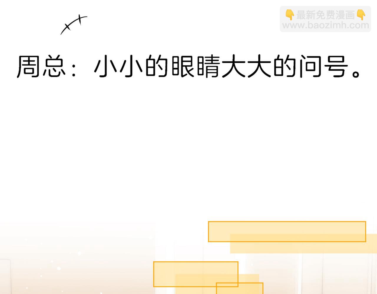 第二十五话 这是恋爱的感觉？(1/2)-第44话