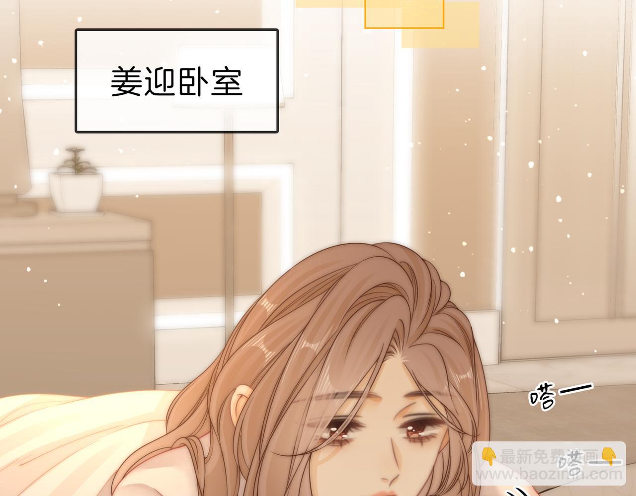 第二十五话 这是恋爱的感觉？(1/2)-第44话