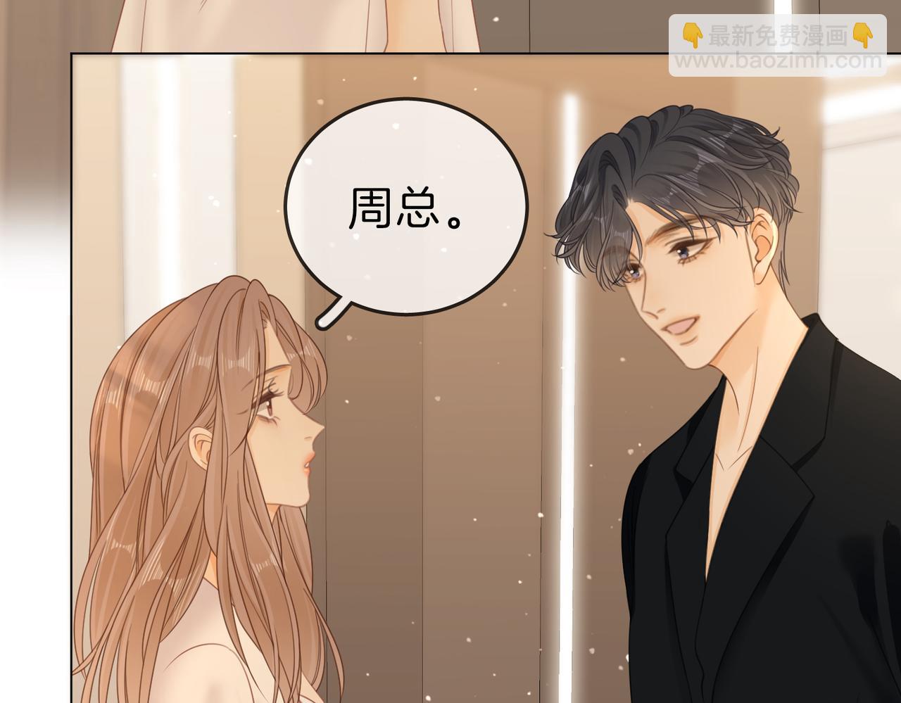 第二十五话 这是恋爱的感觉？(1/2)-第44话