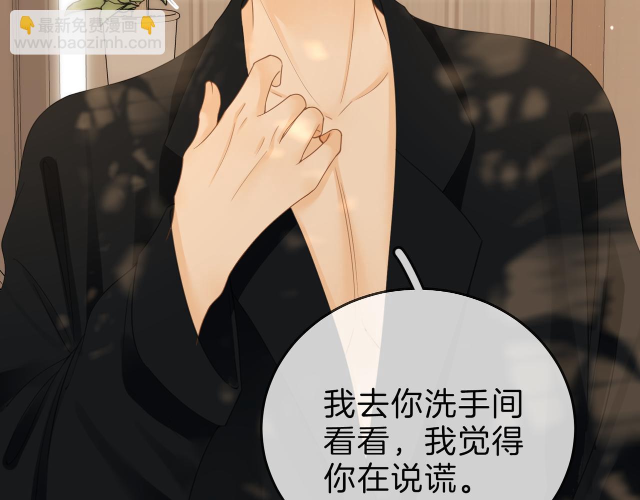 第二十五话 这是恋爱的感觉？(1/2)-第44话