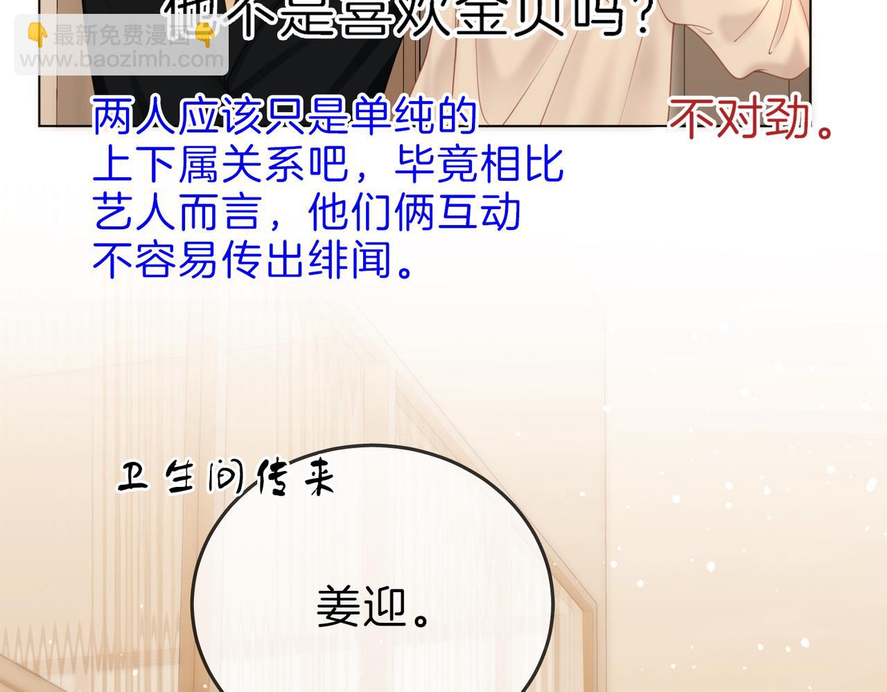第二十五话 这是恋爱的感觉？(1/2)-第44话