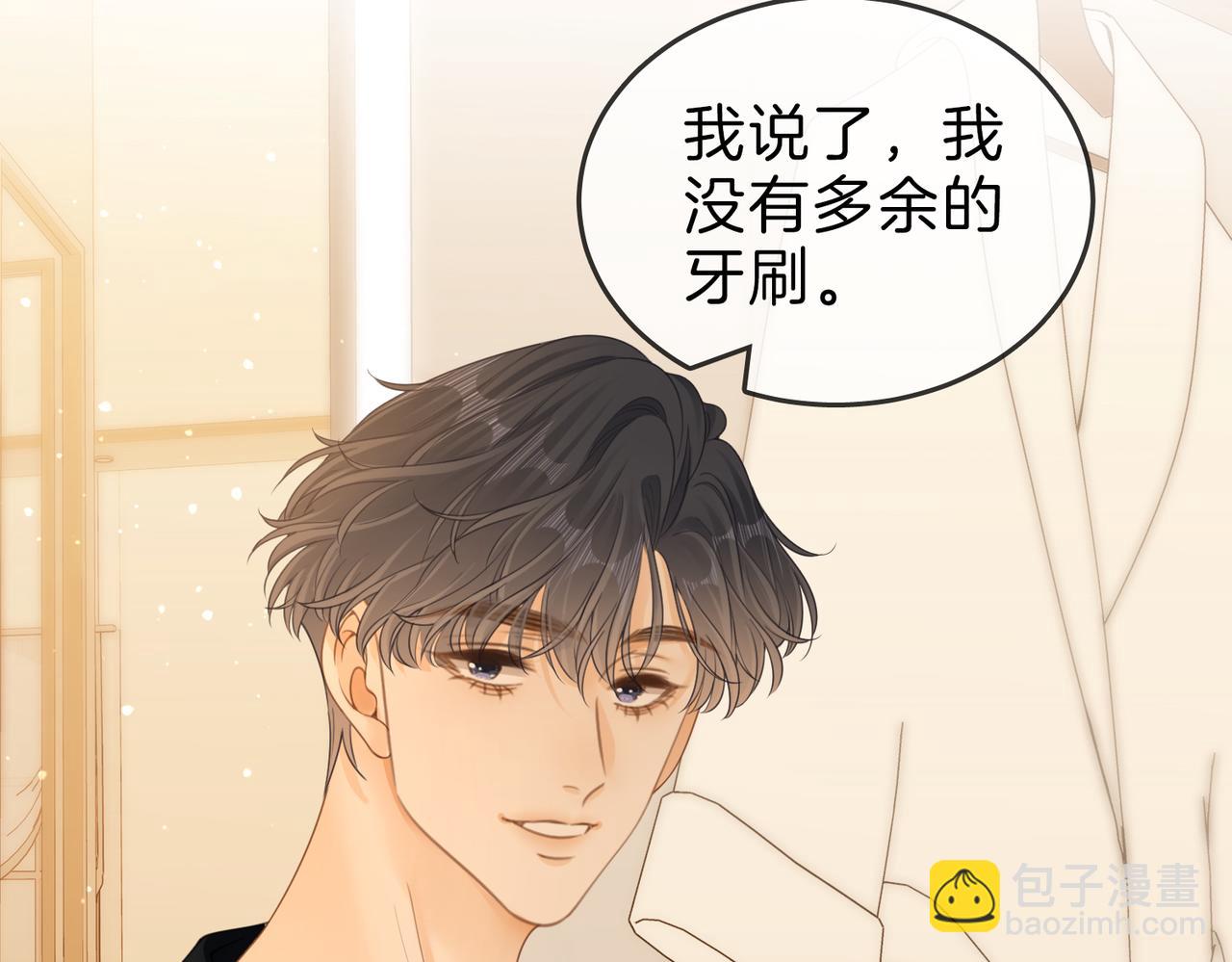 第二十五话 这是恋爱的感觉？(1/2)-第44话