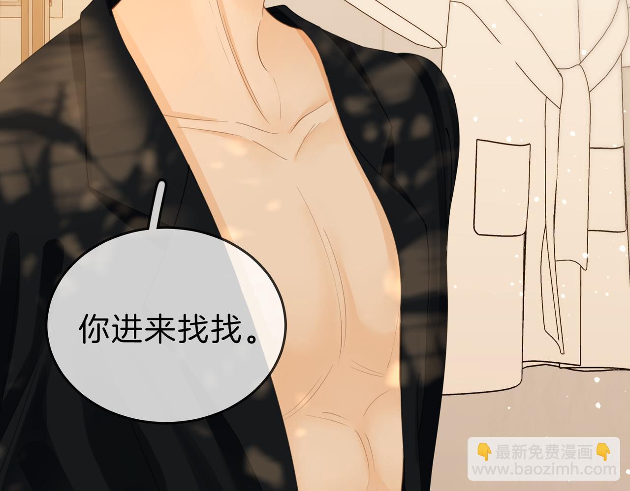 第二十五话 这是恋爱的感觉？(1/2)-第44话
