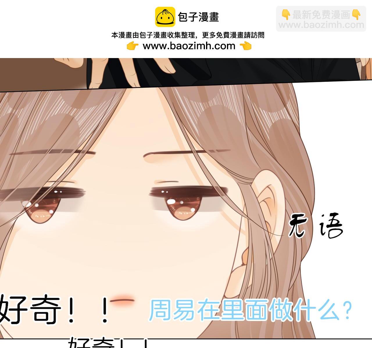 第二十五话 这是恋爱的感觉？(1/2)-第44话