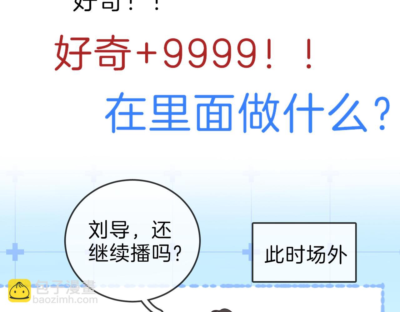 第二十五话 这是恋爱的感觉？(1/2)-第44话